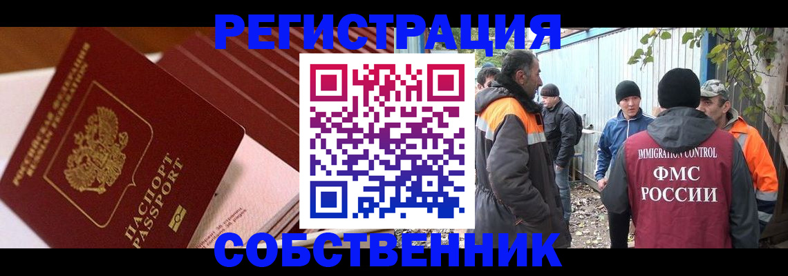регистрация в Шали
