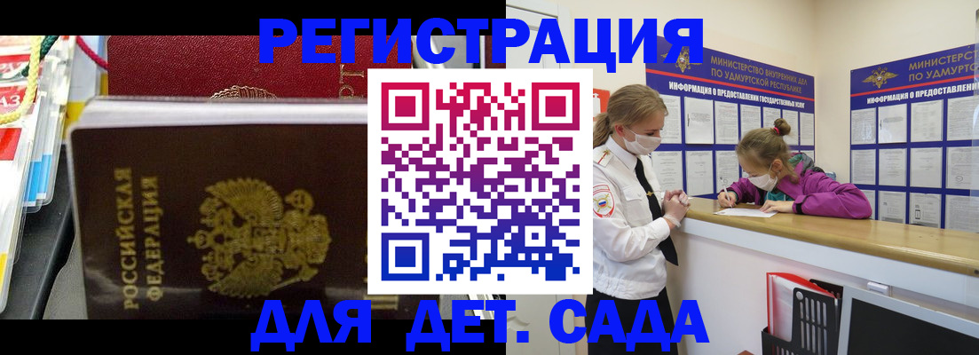 временная регистрация в квартире в Шали