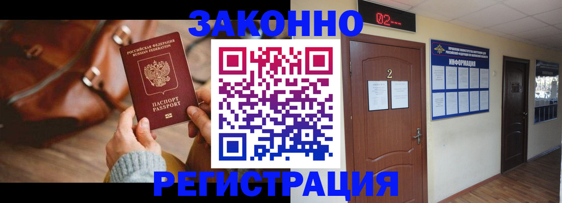 прописка в квартире в Шали