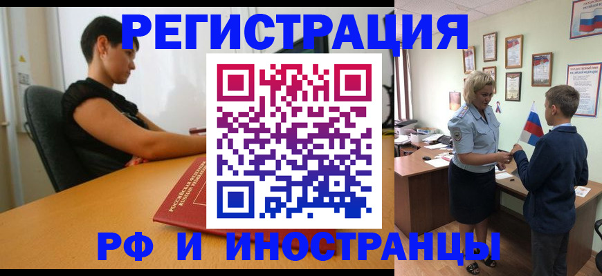 временная регистрация адрес в Шали